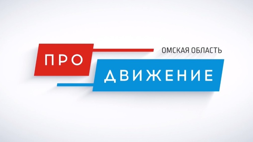 В Омске заканчивается регистрация на кадровый проект «Омская область: ПРОдвижение»