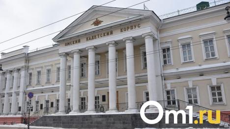 В Омске планируют создать ещё один кадетский корпус