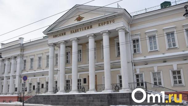 В Омске планируют создать ещё один кадетский корпус