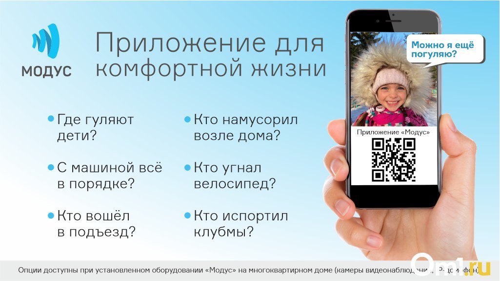Где купить телефон в омске. Ребенок со смартфоном.