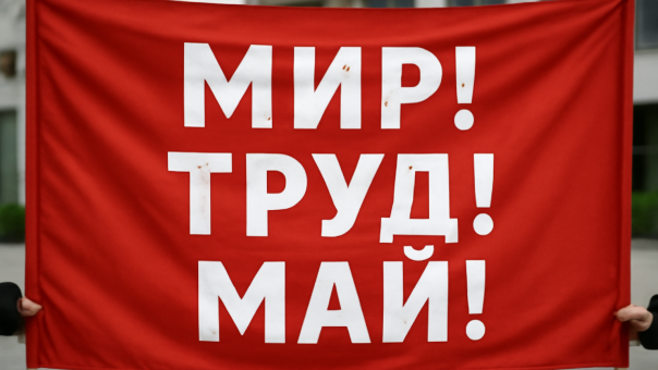 Праздничная подсветка на телебашне порадует новосибирцев в честь 1 Мая