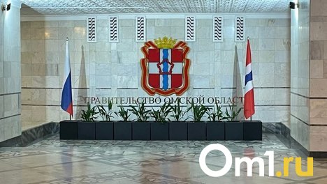 Омских министров выведут из состава правительства и переведут на контракты