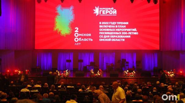 «Вся их жизнь наполнена добром»: омичи получили премии «Народного героя»