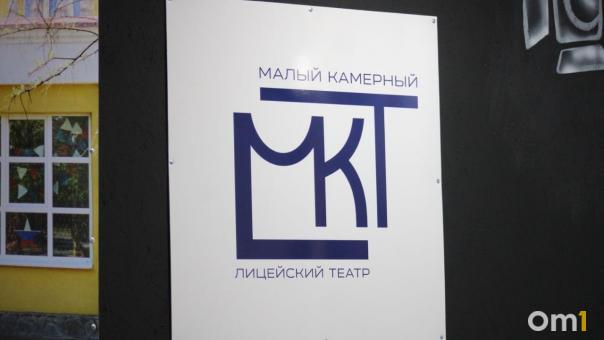 Лицейский театр переименовали