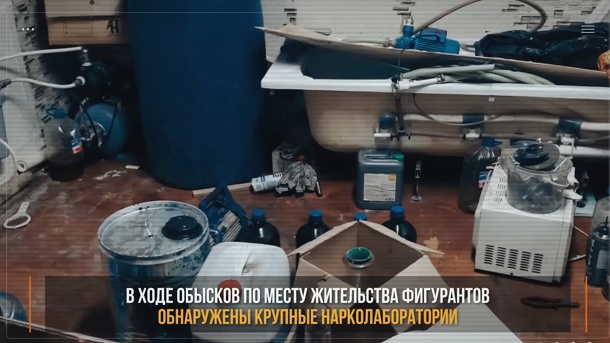 В Омске задержали химика, которой изготовил наркотиков на 9,5 млн долларов. ВИДЕО