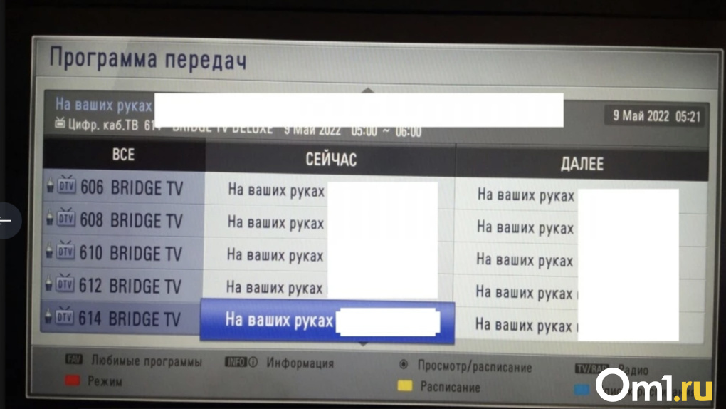 С эфира новосибирского телевидения убрали экстремистскую надпись о спецоперации на Украине