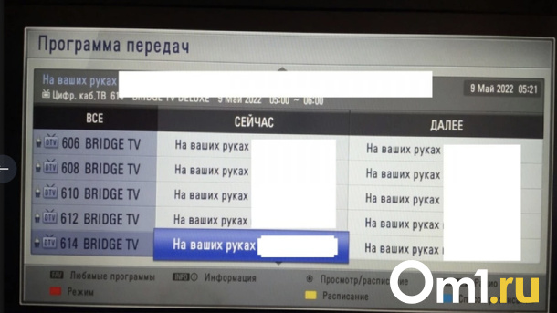 С эфира новосибирского телевидения убрали экстремистскую надпись о спецоперации на Украине