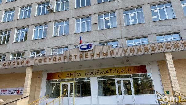 В ОмГУ ответили на претензии преподавателей и студентов, выступивших против объединения факультетов