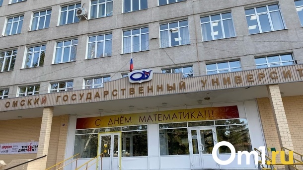 В ОмГУ ответили на претензии преподавателей и студентов, выступивших против объединения факультетов