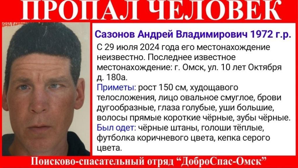 Пропал омич в тёплых галошах