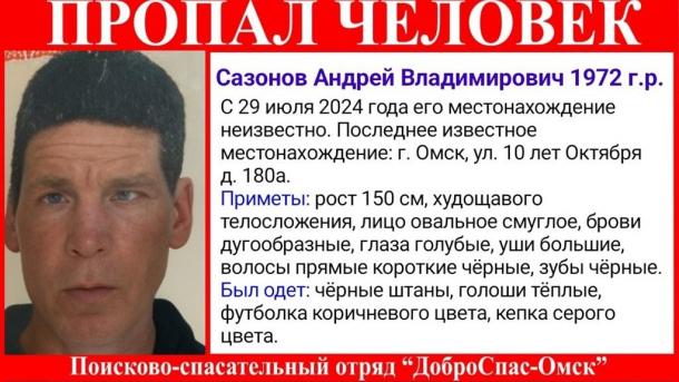 Пропал омич в тёплых галошах