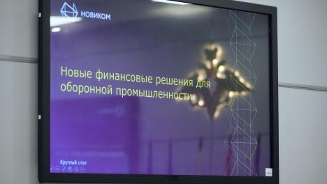 НОВИКОМ рассказал об опыте сделок в сфере ЦФА на «Армии-2024»