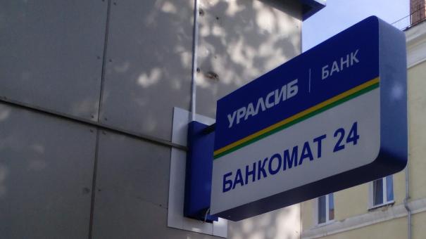 Банк «Уралсиб» предлагает 23 % на остаток по карте «Прибыль» для новых пользователей