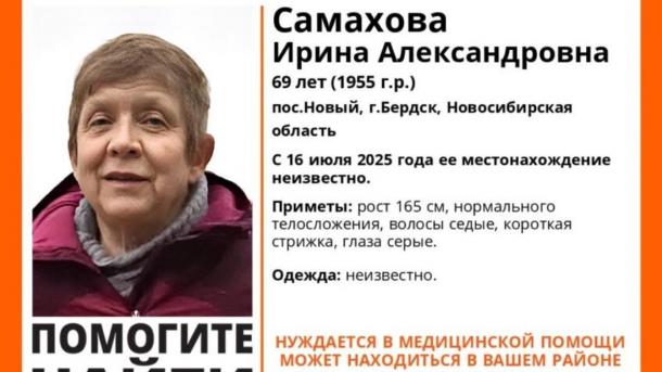 Исчезновение голоса Академгородка: что известно о пропаже новосибирской журналистки