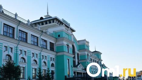 Омичи смогут «встать в очередь» на уже распроданные билеты в РЖД