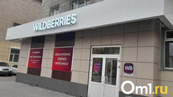 Wildberries открывает гигантский логистический центр в Новосибирске