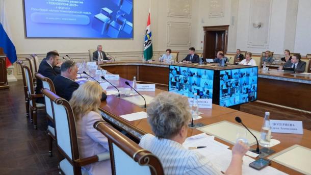 Губернатор Андрей Травников поставил задачи по проведению предстоящего форума «Технопром»