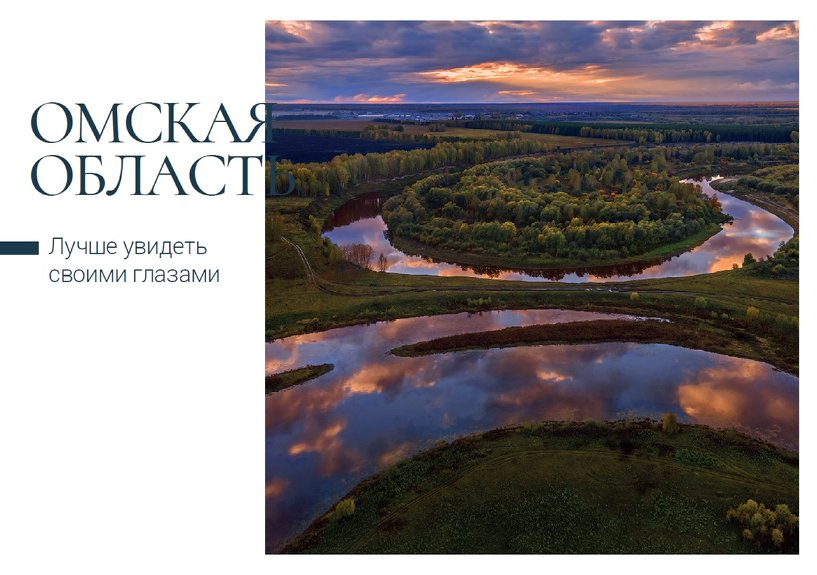Изображение фоторепортажа