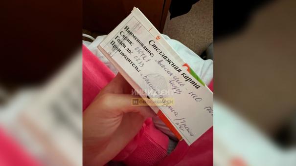 Жительнице Новосибирска выдали просроченное лекарство от боли в желудке