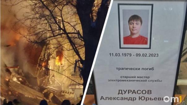 Из-за взрыва газа в Новосибирске погиб поэт Дурасов — он проходил мимо