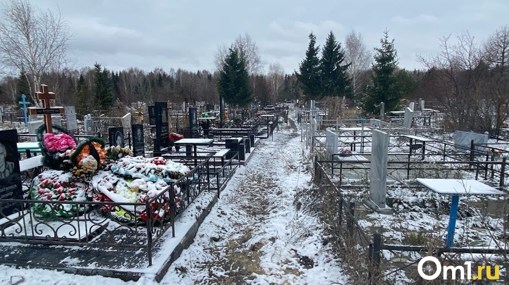Омичей начали хоронить на новом кладбище в 10 километрах от города