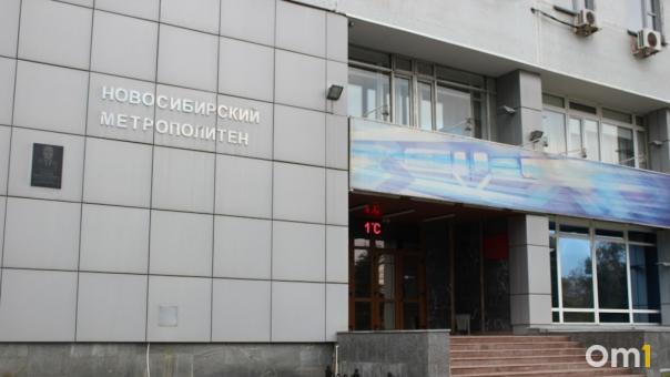 Шестеро сотрудников Новосибирского метрополитена попали под частичную мобилизацию