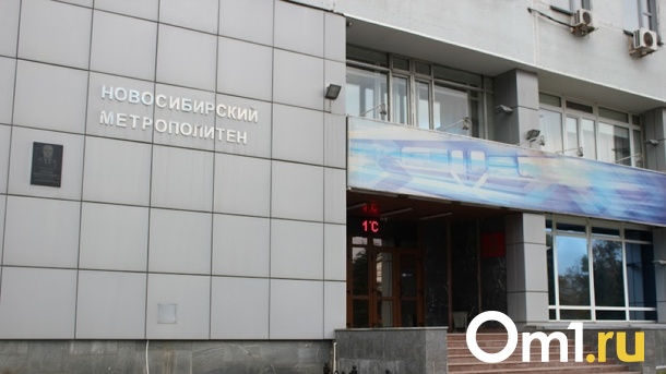 Шестеро сотрудников Новосибирского метрополитена попали под частичную мобилизацию