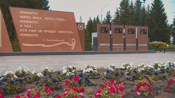 Мемориальный комплекс и парк. Меняемся вместе. Видео 4.