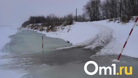 В Омской области из-за потепления растаяла ледовая переправа