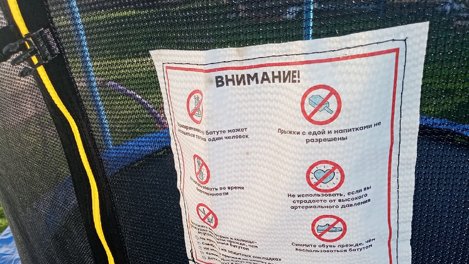 По информации Om1.ru в Следкоме организовали проверку батутного центра, где сломал ногу ребёнок