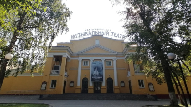 Новосибирский музыкальный театр объявил конкурс на новое и самое звучное название