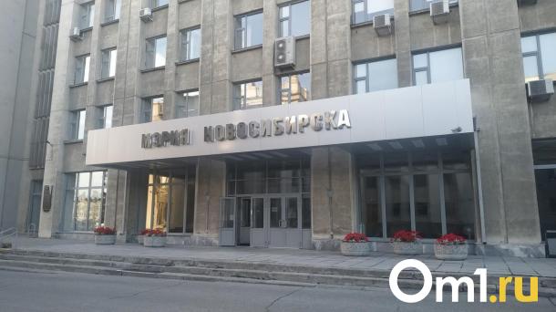 ФАС признала мэрию Новосибирска и «Горэлектротранспорт» нарушителями закона о конкуренции