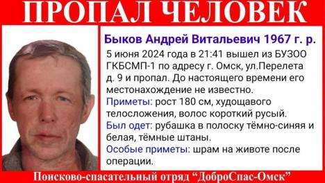 Омич со шрамом после операции вышел из больницы и пропал