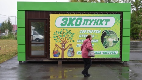 Омичи смогут сдать вторсырьё и получить за это деньги
