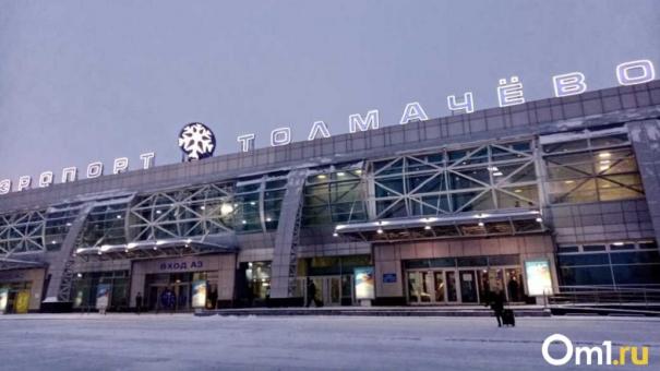 Новый терминал новосибирского аэропорта Толмачёво откроют 9 февраля
