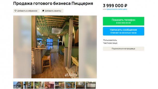 В Омске за 3,9 миллиона продают популярную пиццерию