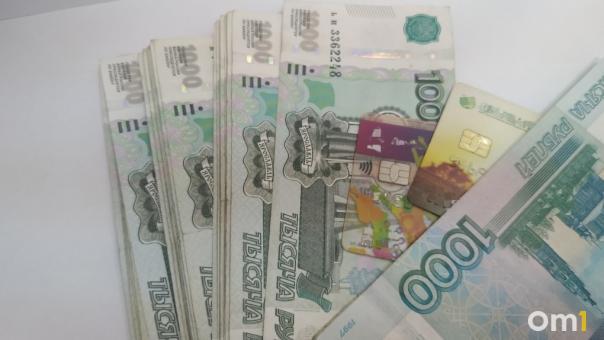 Новосибирцу по ошибке зачислили миллиард на кредитную карту