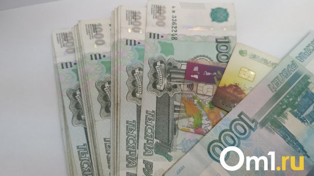 Новосибирцу по ошибке зачислили миллиард на кредитную карту
