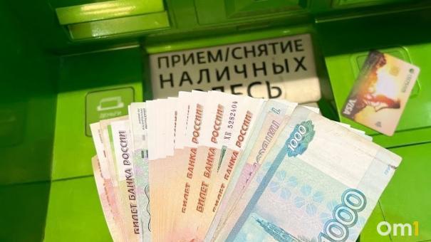 Назван размер прожиточного минимума в Новосибирской области