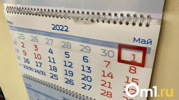 Последняя короткая рабочая неделя начнётся 5 ноября в Новосибирске