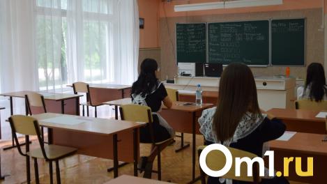 В депобре назвали школы Омска, где лучше всего сдают ЕГЭ