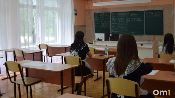 В депобре назвали школы Омска, где лучше всего сдают ЕГЭ