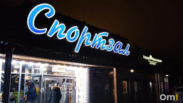 Новосибирск проиграл Крыму в рейтинге любви к ЗОЖ