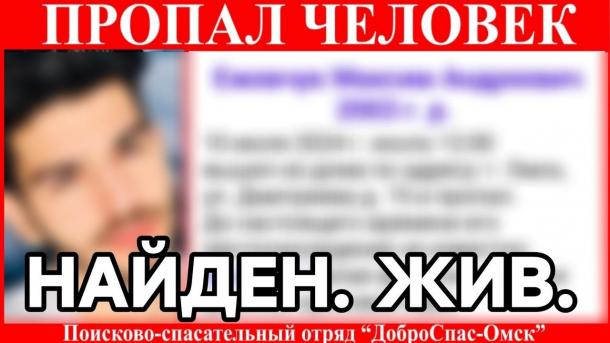 В Омске ищут молодого парня в кроссовках и чёрных джинсах