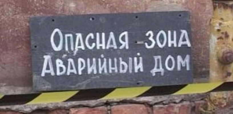 Омские депутаты предложили продавать бизнесу участки с аварийными домами