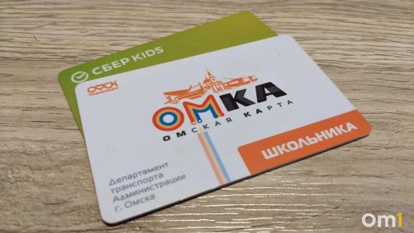 Карты «Омка» можно будет использовать на областных маршрутах