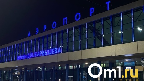 В Омском аэропорту появился первый базовый самолёт от авиакомпании Red Wings