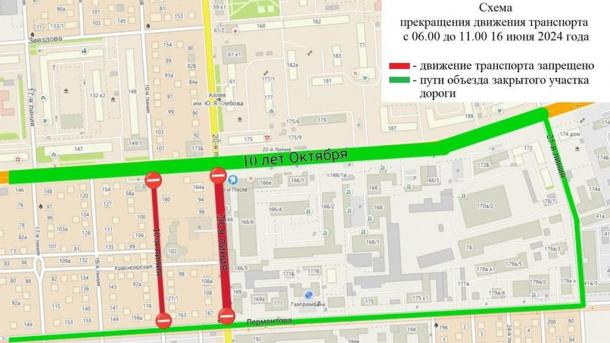 В центральном округе Омска ограничат движение транспорта и запретят парковку