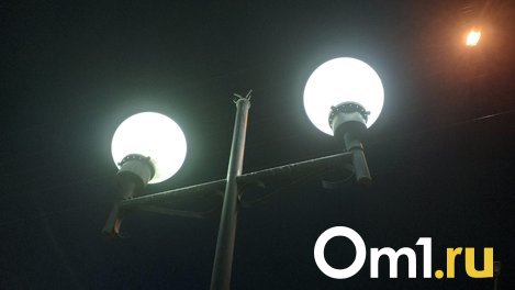 В Омске определили подрядчика для строительства ещё четырёх линий освещения