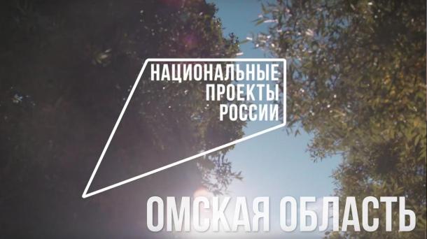 Нацпроекты России для Омской области: снижение объёма выбросов и рекультивация свалок